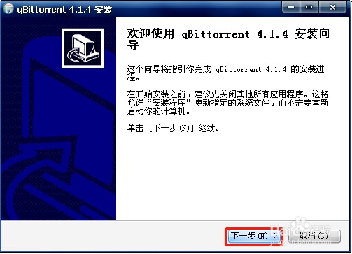 qBittorrent怎么安装