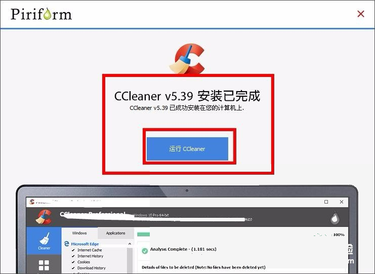 CCleaner怎么清理系统垃圾