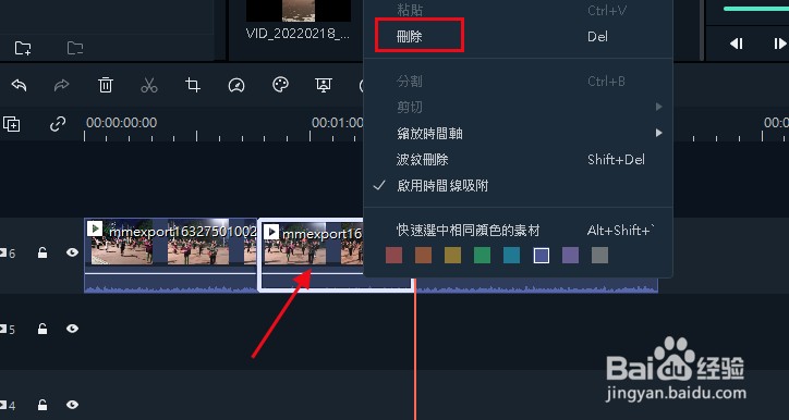 万兴喵影怎么剪辑视频