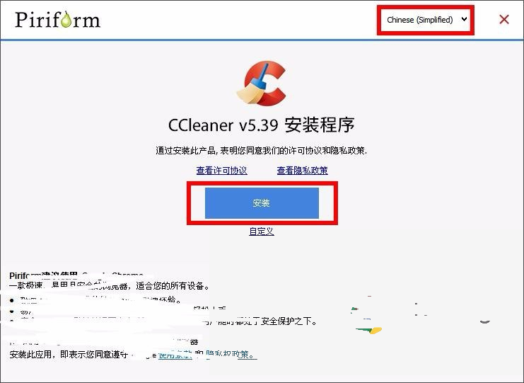 CCleaner怎么清理系统垃圾