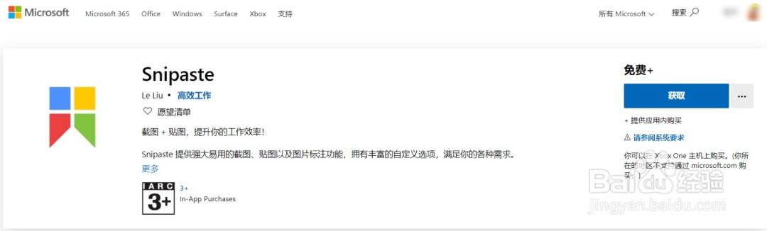 Snipaste怎么截图钉屏