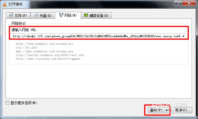 VLC怎么全屏播放