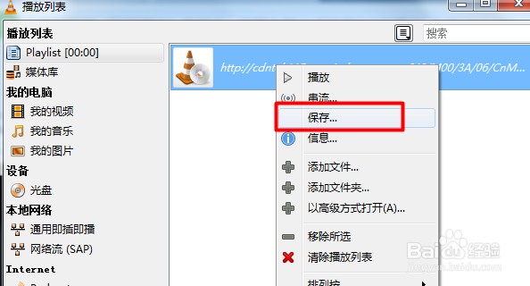 VLC怎么全屏播放