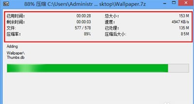 7-Zip怎么解压文件