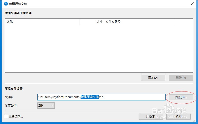 Bandizip怎么分卷压缩