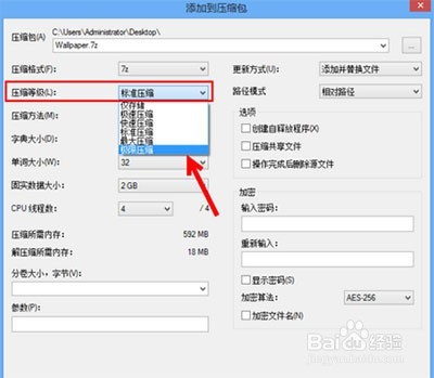 7-Zip怎么解压文件