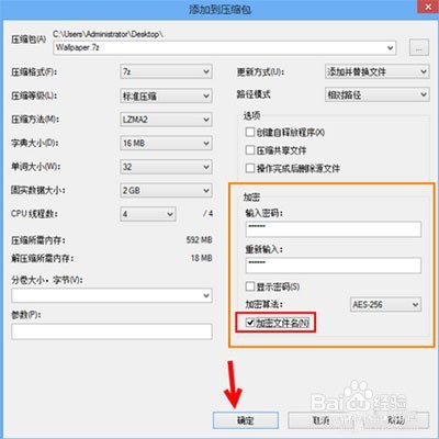 7-Zip怎么解压文件