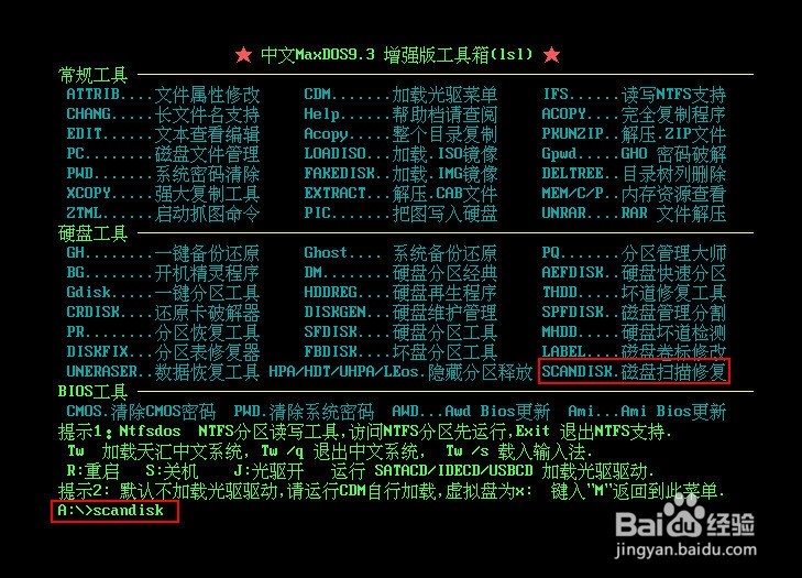 CrystalDiskInfo怎么看硬盘状态