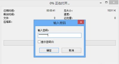7-Zip怎么解压文件