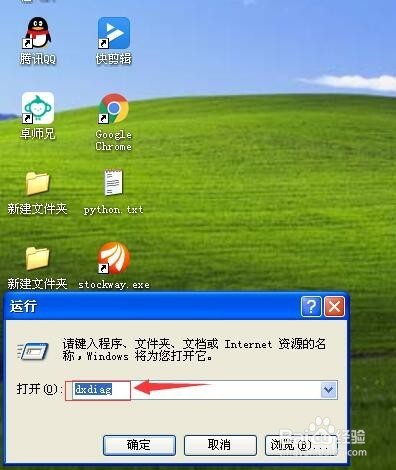 怎么查看电脑硬件配置信息