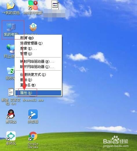 怎么查看电脑硬件配置信息