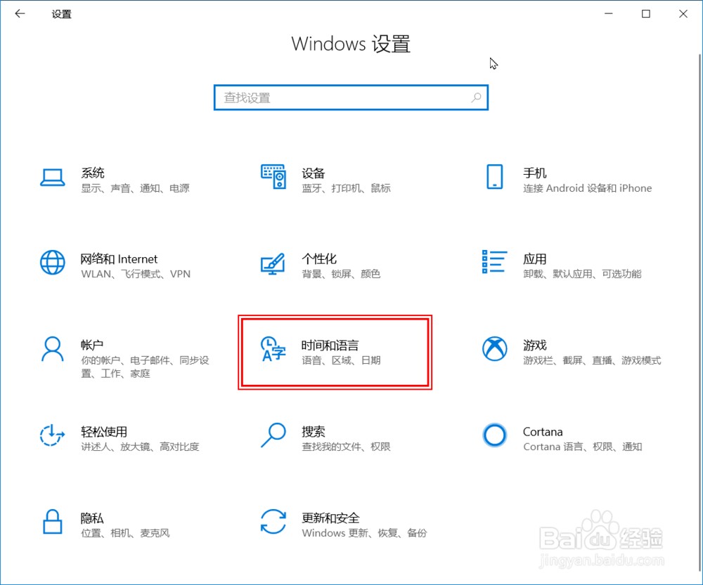 Windows怎么设置默认输入法