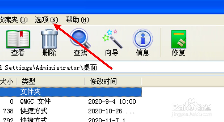 WinRAR怎么设置默认解压路径