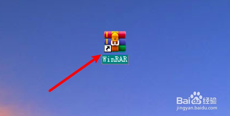 WinRAR怎么设置默认解压路径