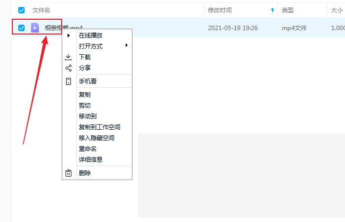 百度网盘文件怎么分享