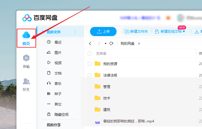 百度网盘文件怎么分享