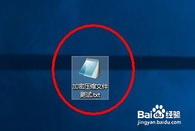 WinRAR怎么设置压缩密码