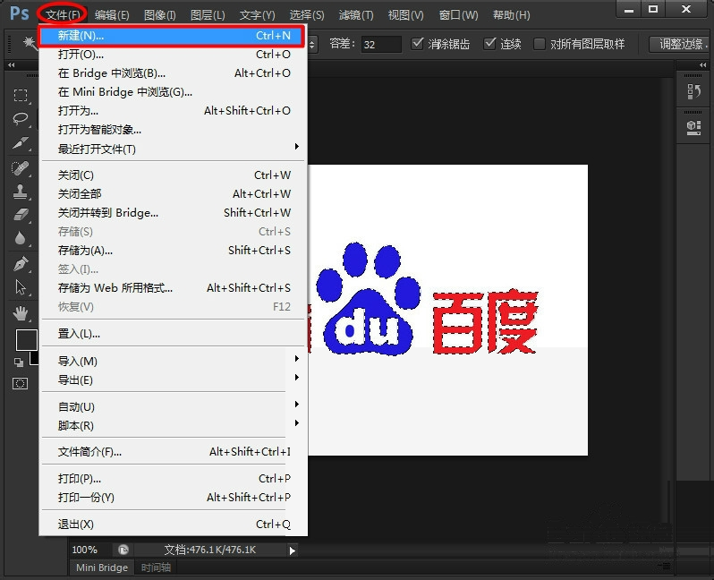 PS怎么抠图换背景