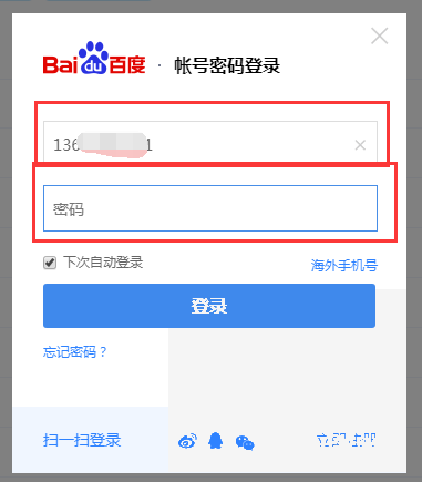 百度网盘怎么上传文件夹