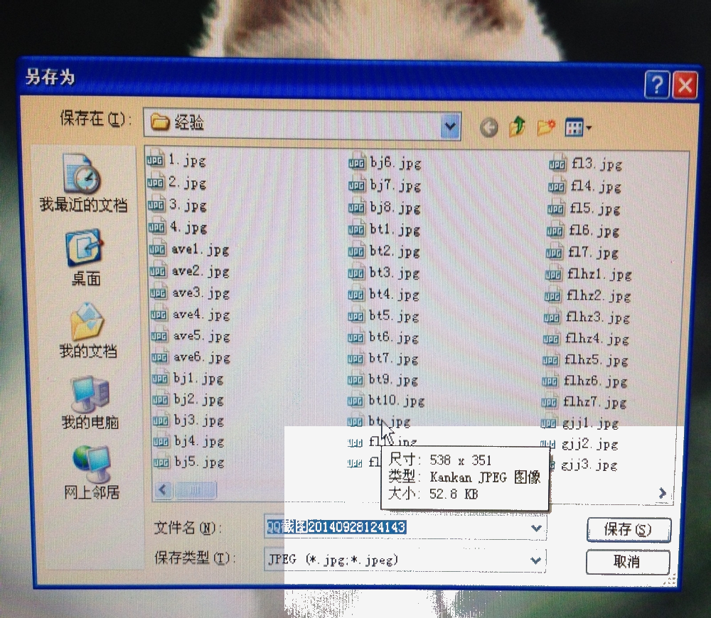 QQ怎么截图