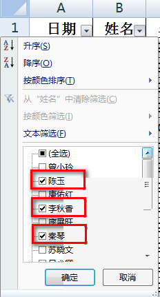 Excel怎么按条件筛选数据