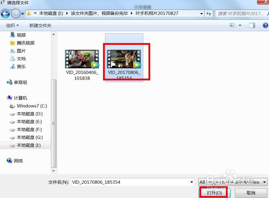 格式工厂怎么转换音频格式