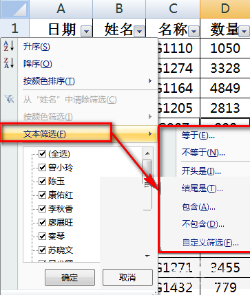 Excel怎么按条件筛选数据