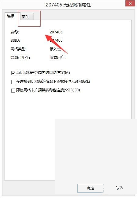 Windows怎么查看WiFi密码