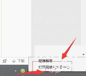 Windows怎么查看WiFi密码