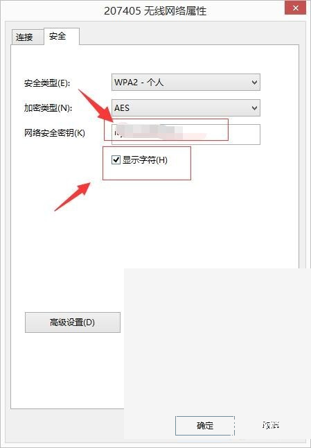 Windows怎么查看WiFi密码
