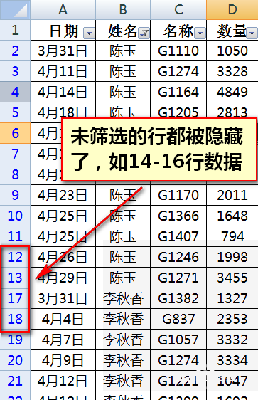 Excel怎么按条件筛选数据