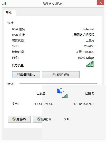Windows怎么查看WiFi密码