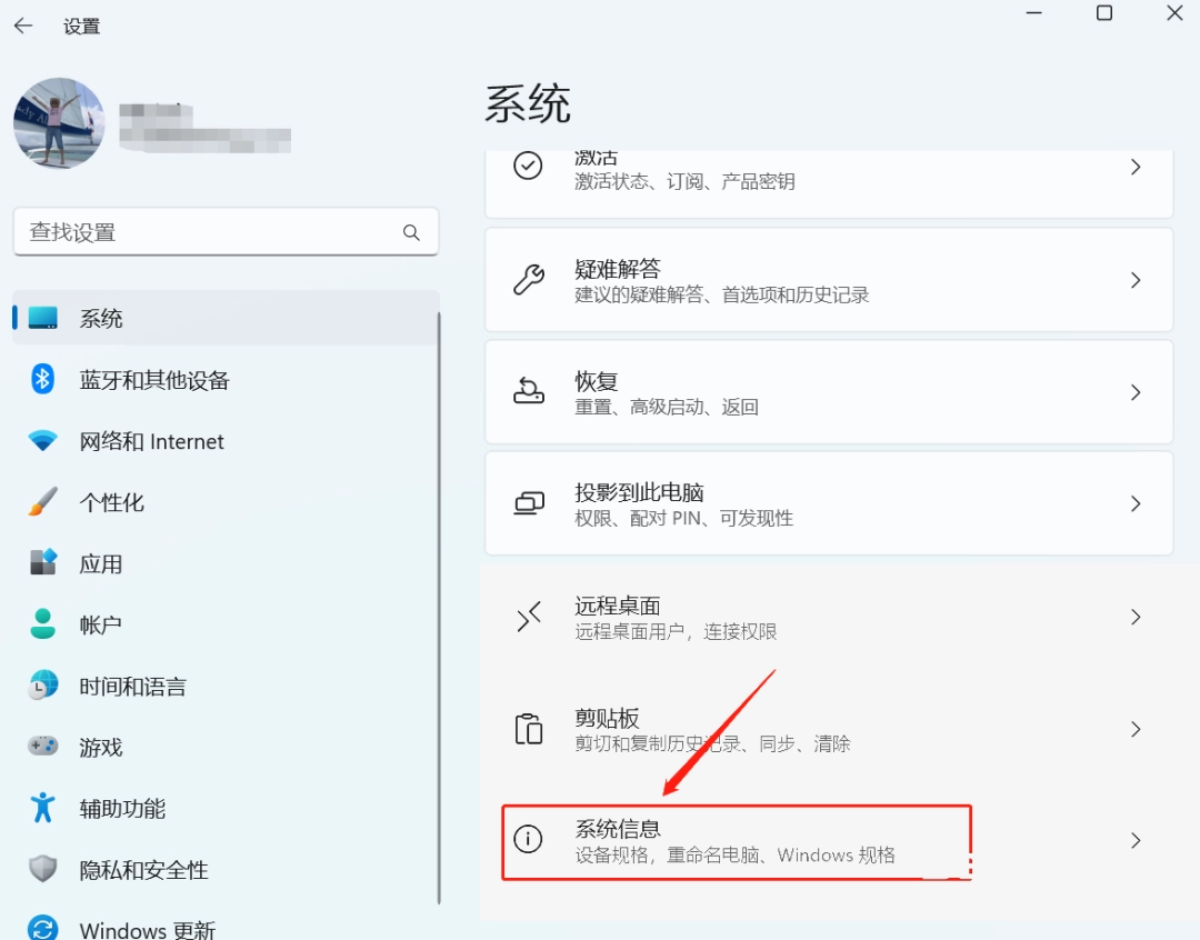 Windows怎么查看电脑配置