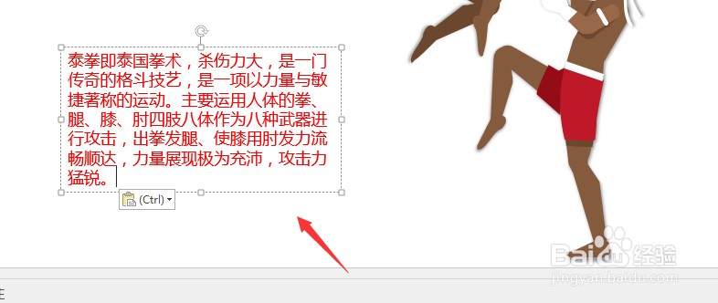 PPT怎么插入文本框