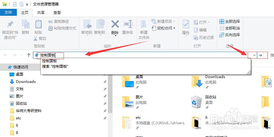 Windows怎么设置屏保等待时间