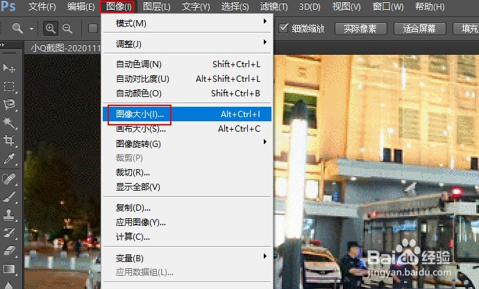 PS怎么调整图片尺寸