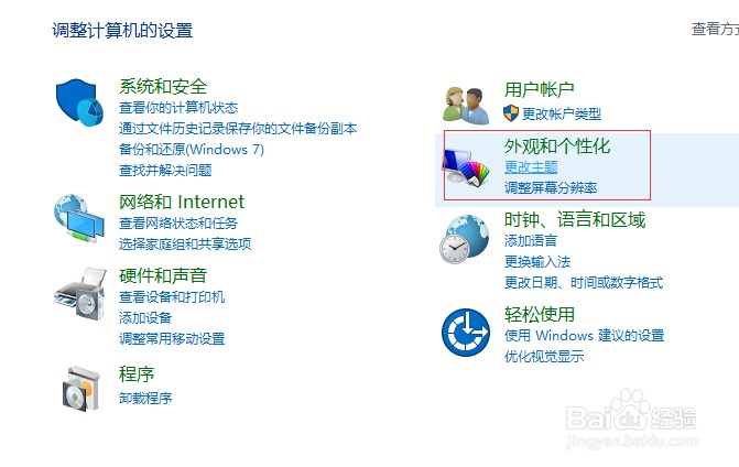 Windows怎么设置屏保等待时间