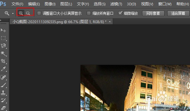 PS怎么调整图片尺寸