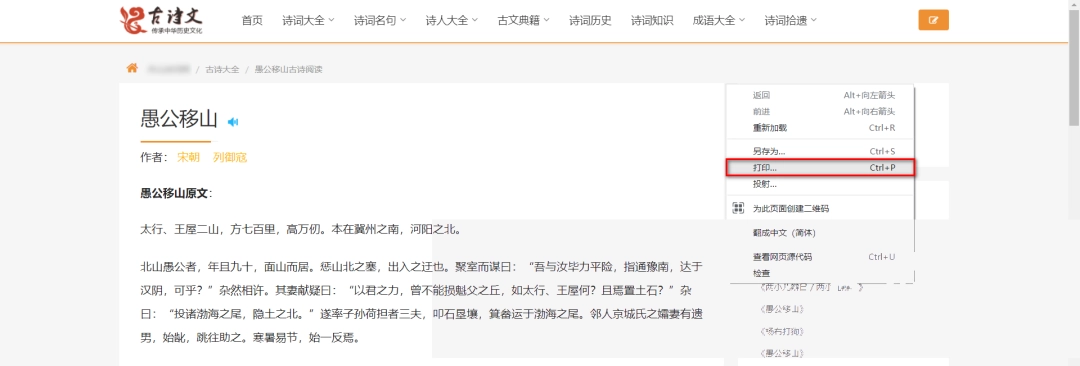 Chrome怎么保存网页为PDF