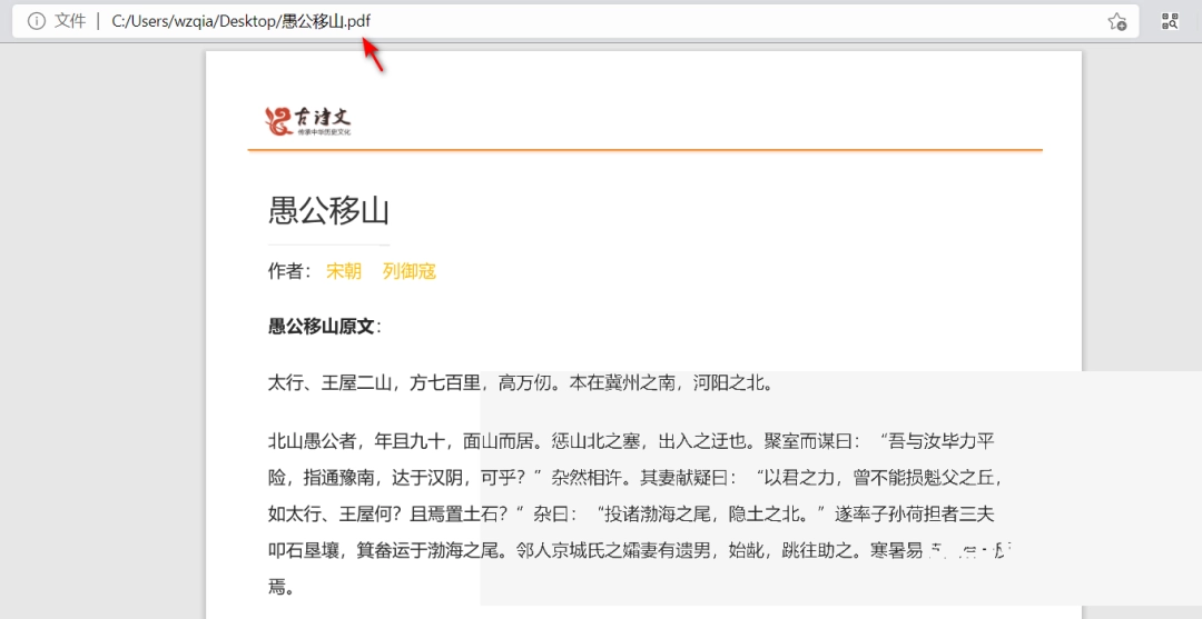 Chrome怎么保存网页为PDF