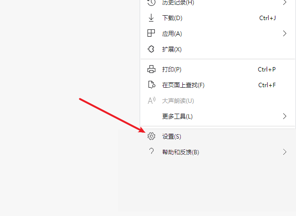 Edge浏览器怎么设置主页