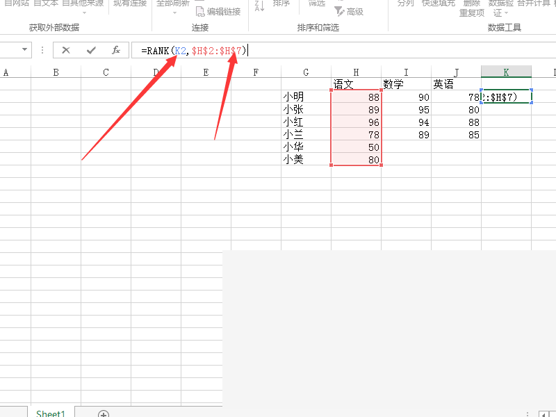 Excel怎么用SUM函数求和