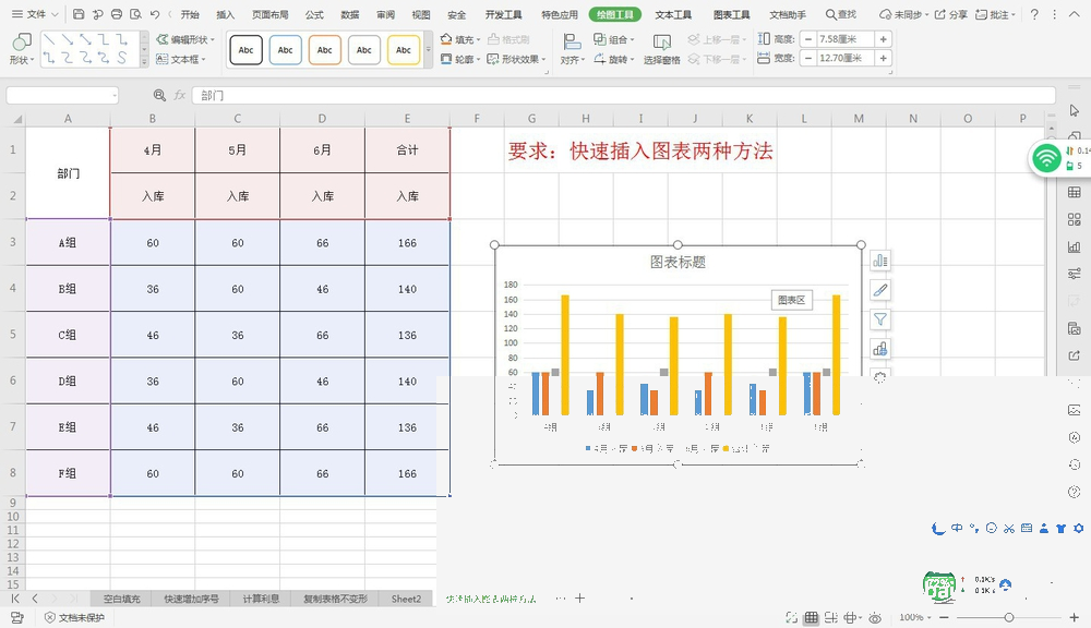 Excel怎么插入柱状图