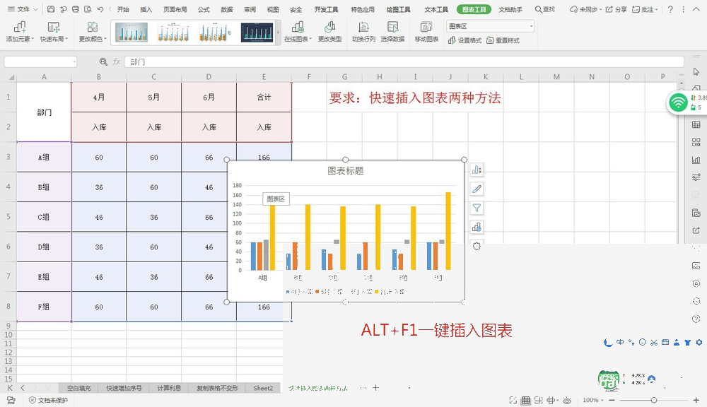 Excel怎么插入柱状图