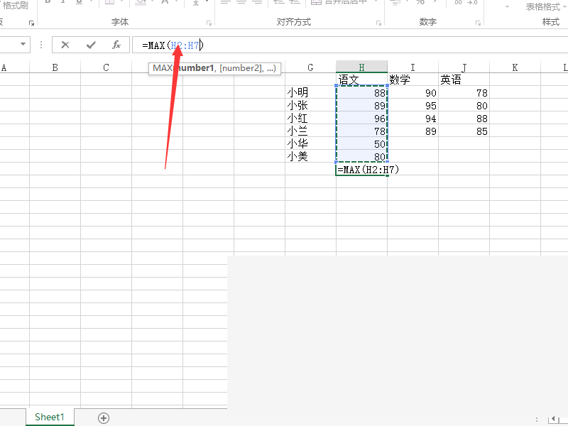 Excel怎么用SUM函数求和