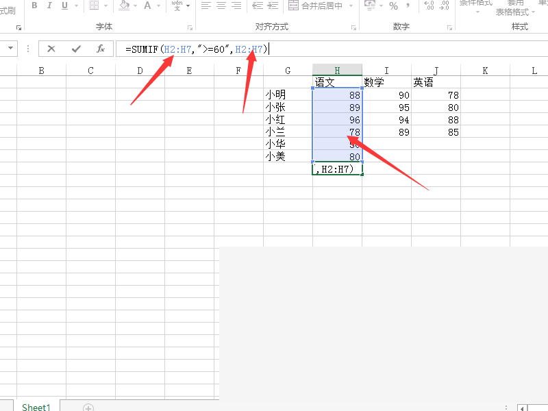Excel怎么用SUM函数求和