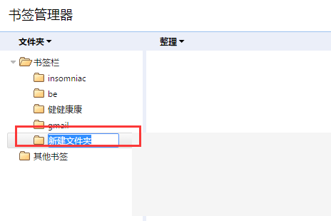 Chrome怎么管理书签