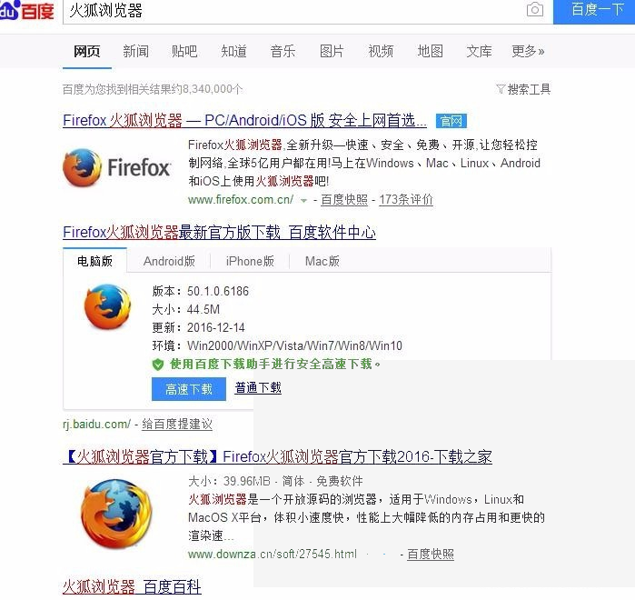 火狐浏览器怎么安装附加组件