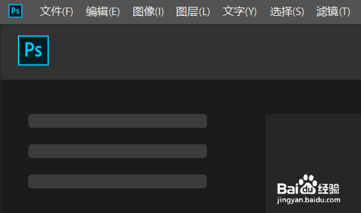 PS怎么调整图片亮度对比度