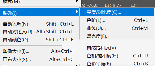 PS怎么调整图片亮度对比度